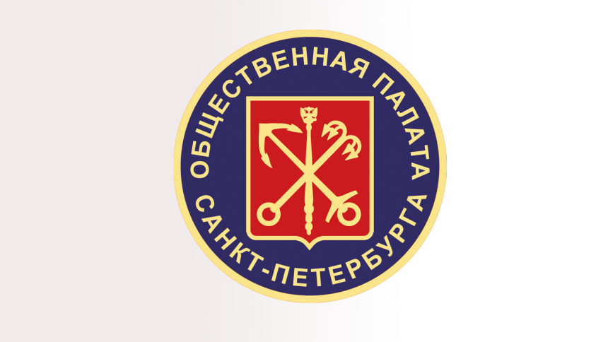 В Санкт-Петербурге оценили ход выполнения работ в рамках федерального проекта «Формирование комфортной городской среды»