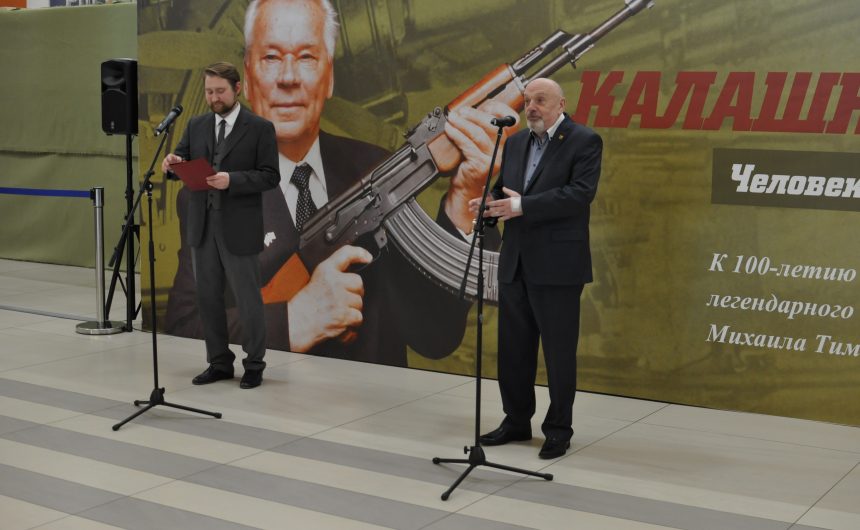 В Санкт-Петербурге открылась выставка, посвященная Михаилу Калашникову В Санкт-Петербурге открылась выставка, посвященная Михаилу Калашникову