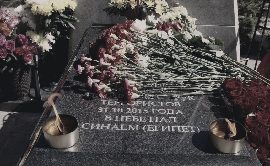 Обращение председателя Общественной палаты Санкт-Петербурга по случаю годовщины катастрофы рейса 9269