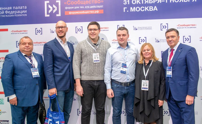 Представители Общественной палаты Санкт-Петербурга обменялись успешными практиками решения социальных вопросов на итоговом форуме «Сообщество» в Москве