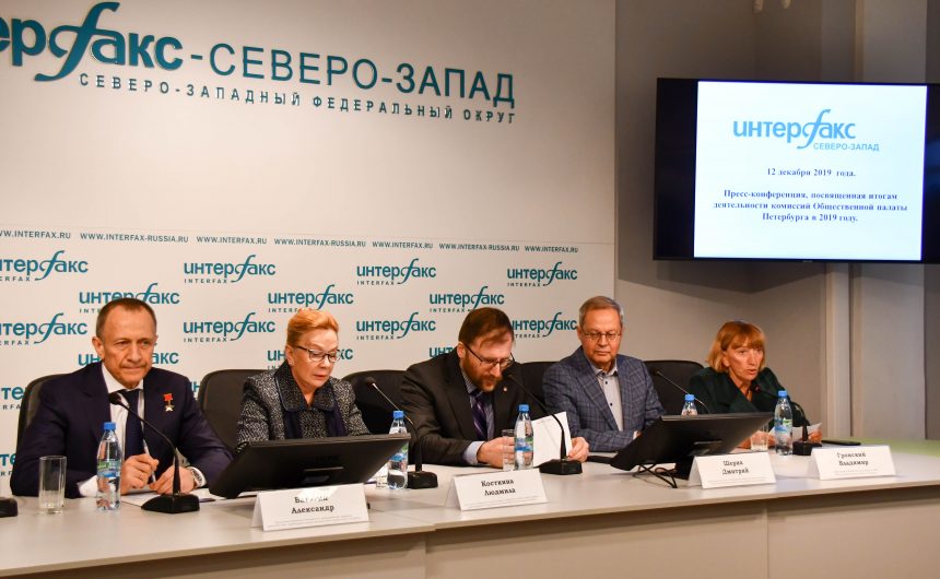 Комиссии Общественной палаты Санкт-Петербурга подвели итоги работы за 2019 год