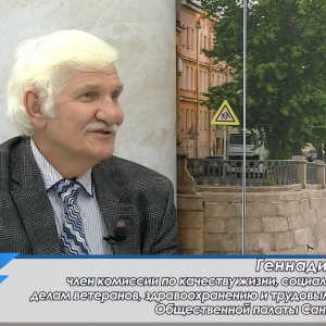 Программа «Дайджест Общественной палаты Санкт-Петербурга» с участием члена комиссии по качеству жизни, социальной политике, делам ветеранов, здравоохранению и трудовым отношениям Геннадием Дягилевым