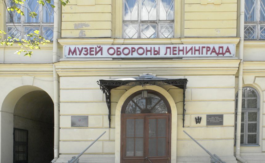 Представители Общественной палаты вошли в рабочую группу по развитию Музея обороны и блокады Ленинграда Представители Общественной палаты вошли в рабочую группу по развитию Музея обороны и блокады Ленинграда