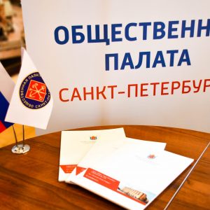 Общественная палата Петербурга подписала очередные соглашения с региональными отделениями партий