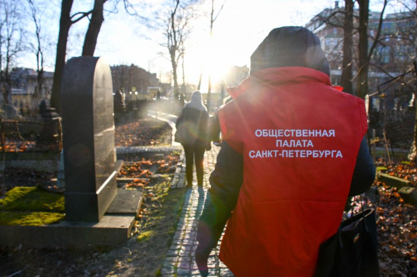 Общественная палата взяла на контроль вопрос подготовки воинских захоронений Санкт-Петербурга к 75-летию Победы