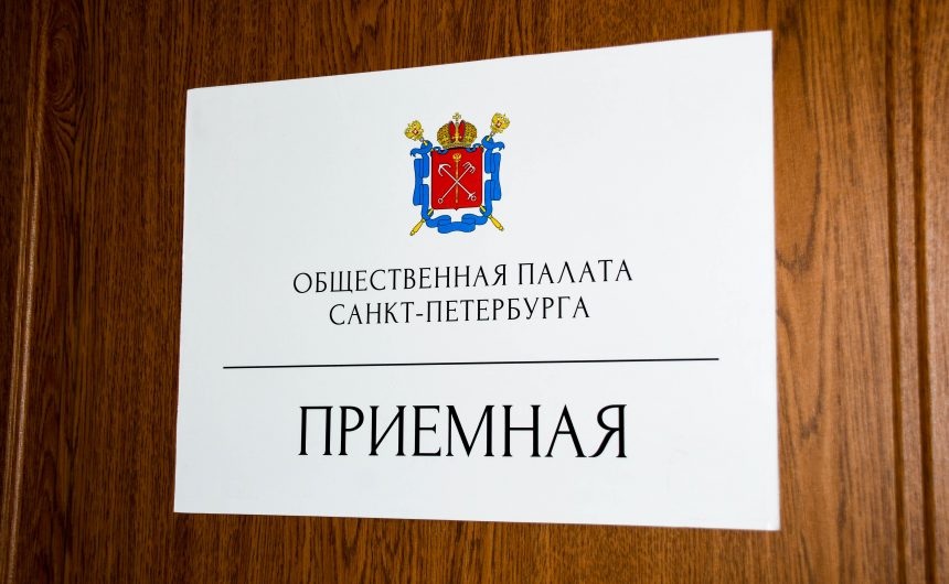 Электронная общественная приемная по наблюдению за общероссийским голосованием заработала в Общественной палате