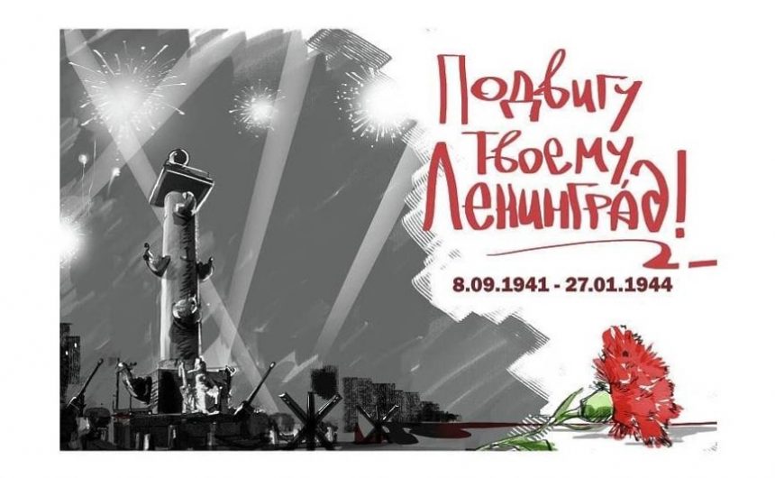 Обращение председателя Общественной палаты Санкт-Петербурга по случаю 77-й годовщины полного освобождения Ленинграда от блокады Обращение председателя Общественной палаты Санкт-Петербурга по случаю 77-й годовщины полного освобождения Ленинграда от блокады