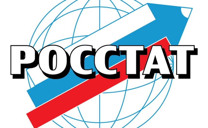 Росстат приглашает малый бизнес принять участие в экономической переписи
