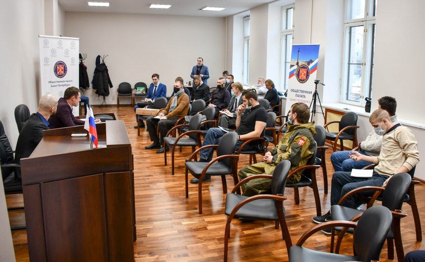 На площадке Общественной палаты Санкт‑Петербурга прошла встреча представителей военно-патриотических клубов и организаций Санкт‑Петербурга и Ленинградской области