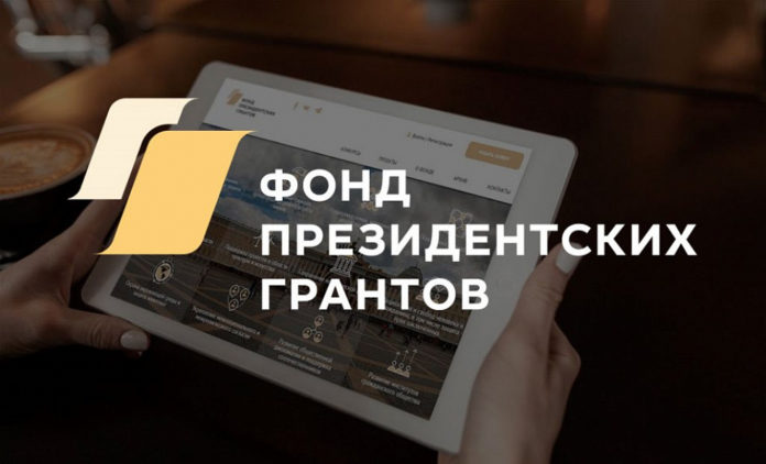 Стартовал прием заявок на второй конкурс президентских грантов 2021 года Стартовал прием заявок на второй конкурс президентских грантов 2021 года