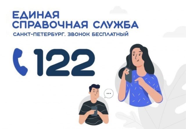 В Петербурге расширили возможности медицинской службы «122» В Петербурге расширили возможности медицинской службы «122»