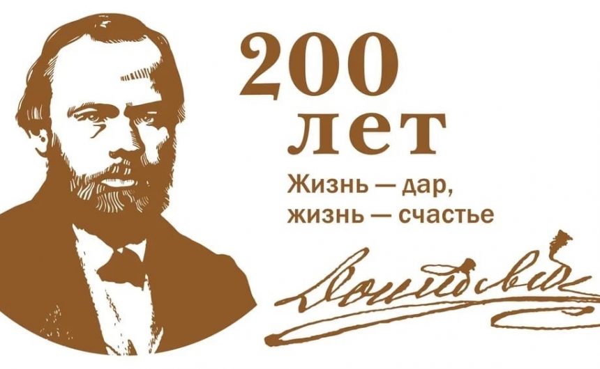 11 ноября 2021 года в Петропавловской крепости откроется выставка «Ф.М. Достоевский – узник Петропавловской крепости», приуроченная к 200-летию со дня рождения великого писателя