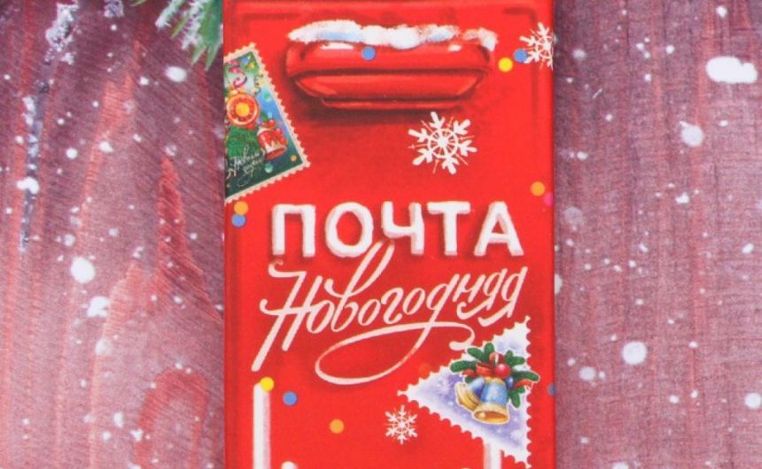 Уже завтра на Дворцовой площади откроется «Новогодняя почта Уже завтра на Дворцовой площади откроется «Новогодняя почта