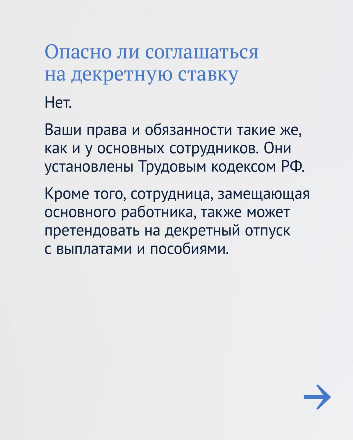 Декретницы картинки. Работаю на декретной ставке. Декретный отпуск. Работаю на декретной ставке. Плюсы и минусы аттестации персонала.
