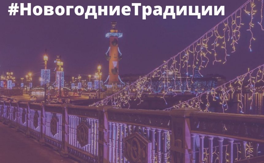 Общественная палата Санкт-Петербурга снова запускает новогоднюю акцию для петербуржцев Общественная палата Санкт-Петербурга снова запускает новогоднюю акцию для петербуржцев