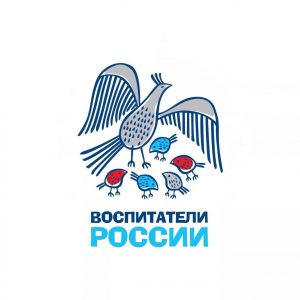 Петербургские педагоги победили в 12 номинациях Всероссийского конкурса «Воспитатели России»