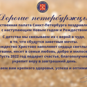 Поздравляем с Новым годом и Рождеством!
