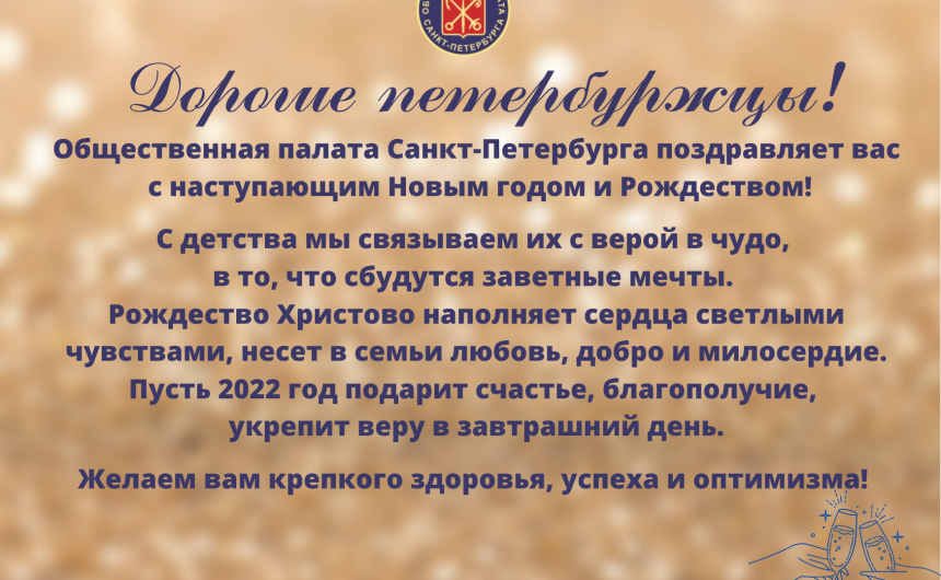 Поздравляем с Новым годом и Рождеством!