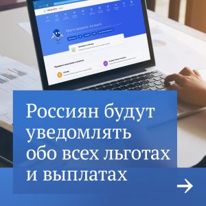 Получить информацию о полагающихся мерах поддержки станет проще