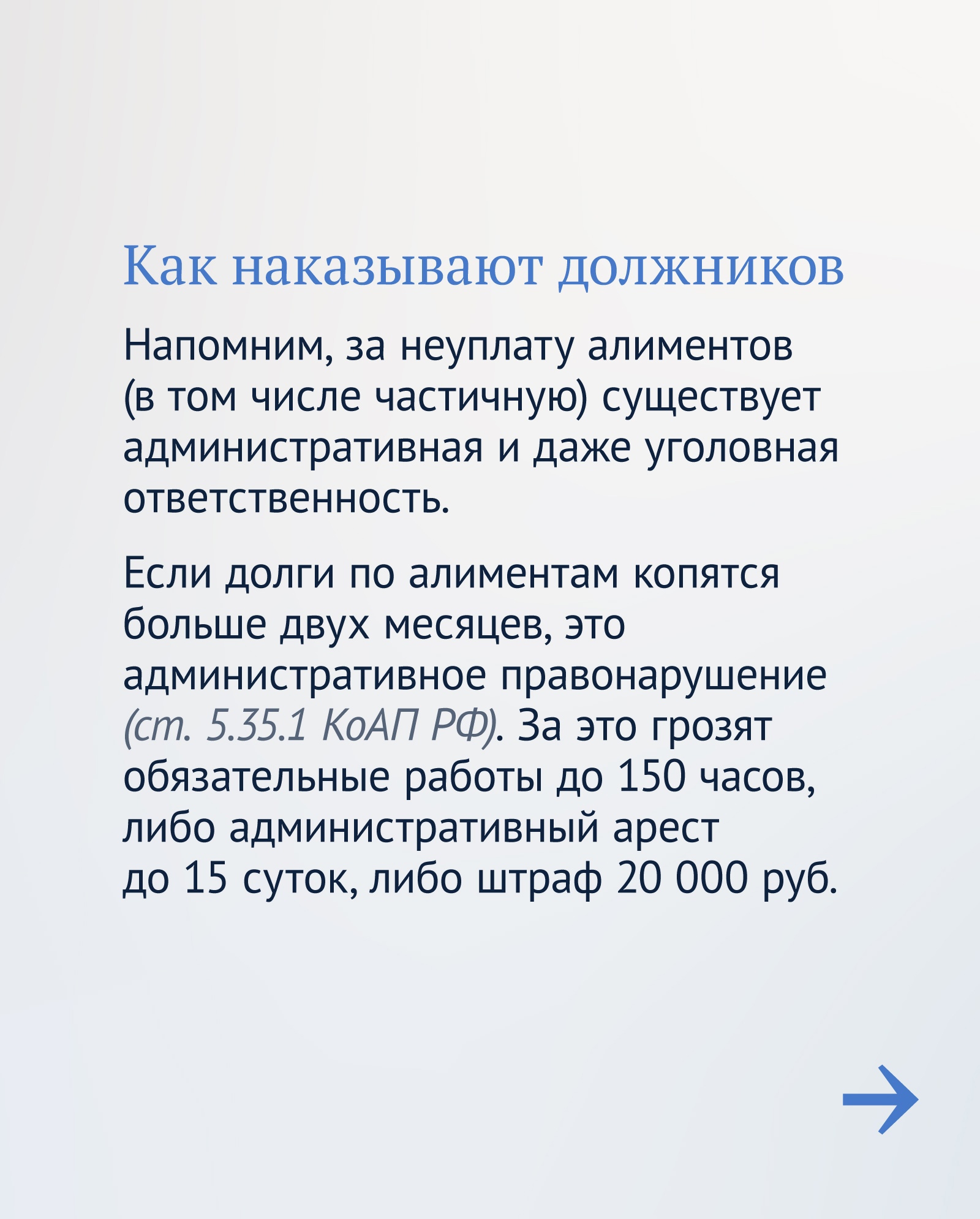 Приняли закон об алиментах до 23 лет