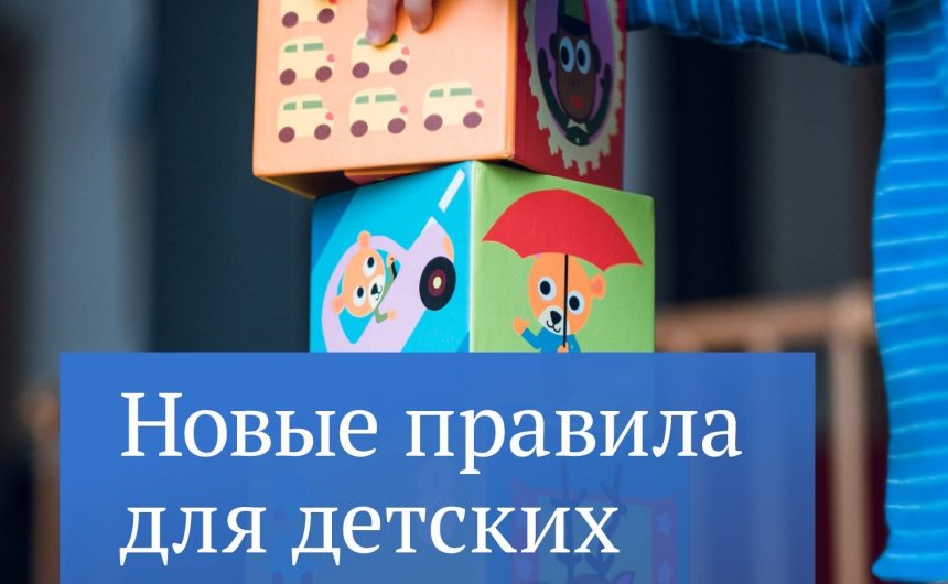Новые правила для детских выплат