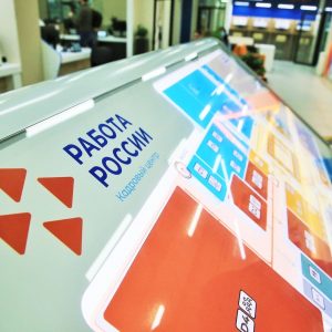 В Петербурге открылся первый Кадровый центр «Работа в России»