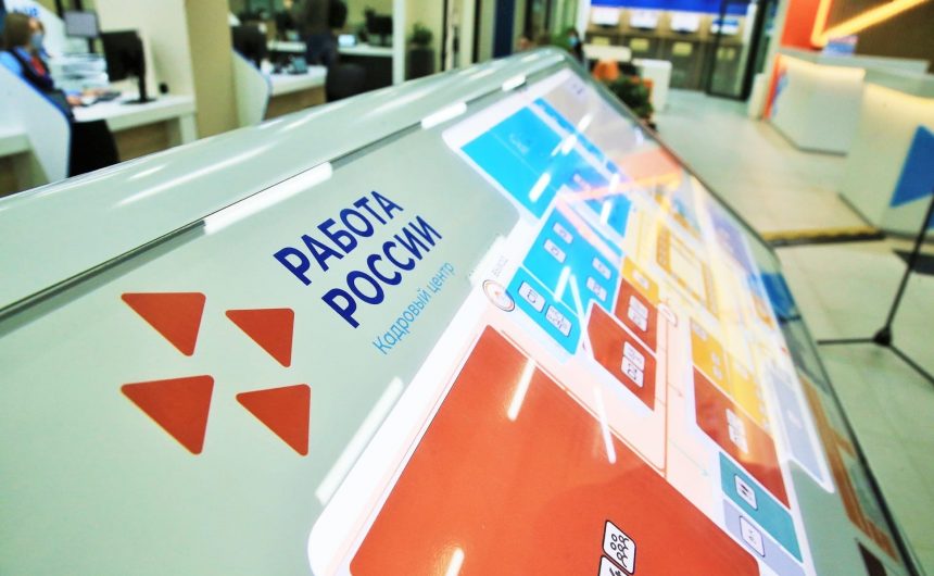 В Петербурге открылся первый Кадровый центр «Работа в России» В Петербурге открылся первый Кадровый центр «Работа в России»