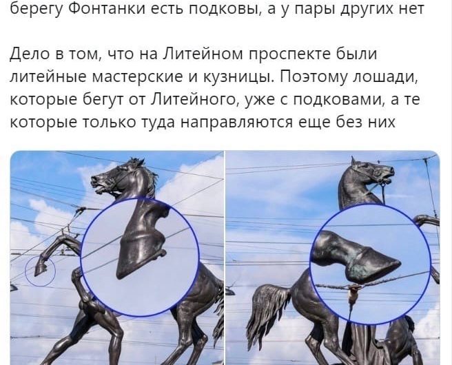 Интересный факт о Санкт-Петербурге