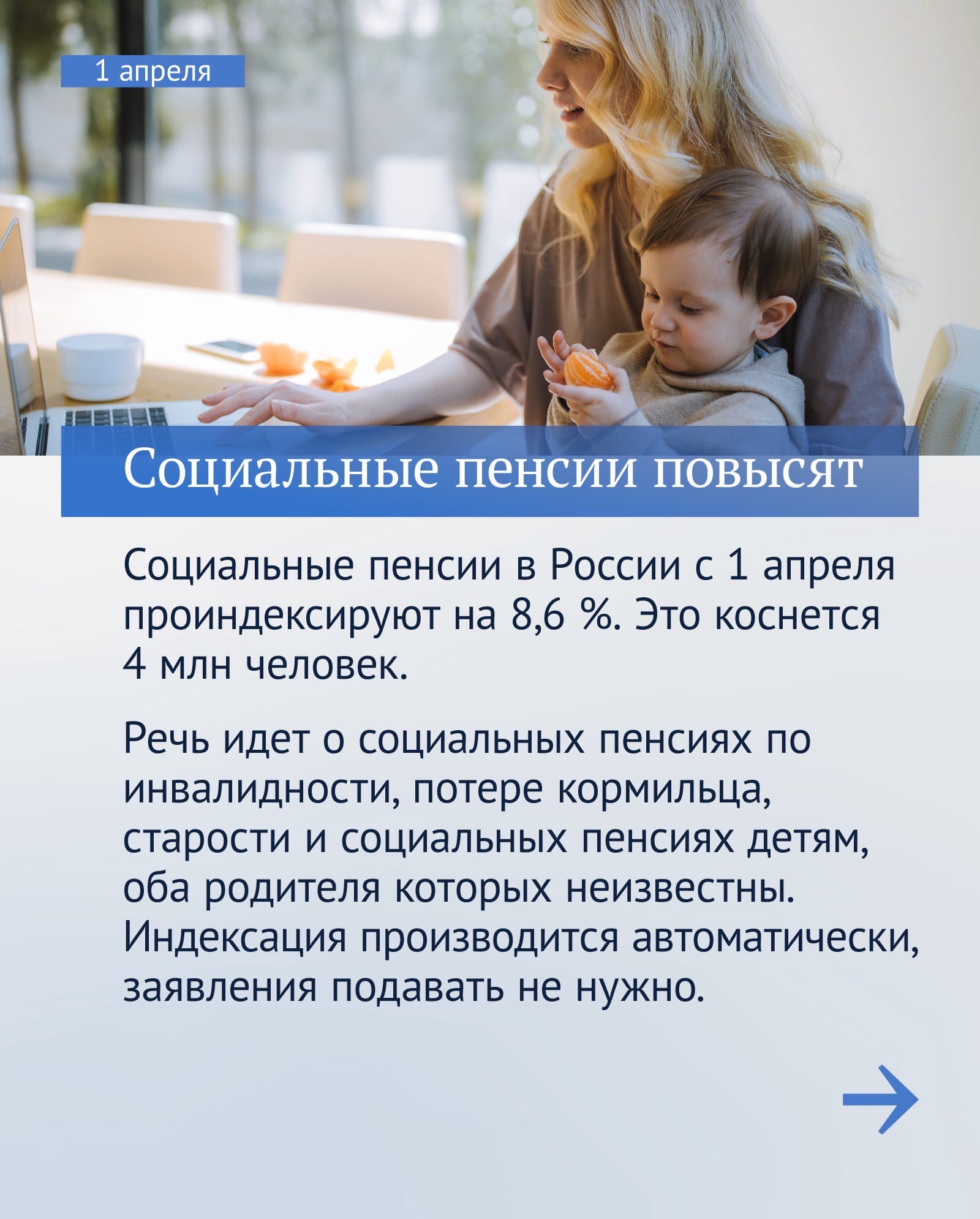 Закон апреля. Закон с января на выплаты детям. Новые выплаты. Ежемесячные выплаты на детей. Выплаты на детей с 1 апреля.