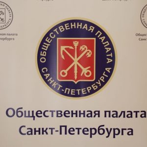 15 марта, в 15:00 в Общественной палате Санкт-Петербурга по адресу Суворовский пр, 62, состоится расширенное заседание комиссии по безопасности, противодействию коррупции, взаимодействию с правоохранительными органами
