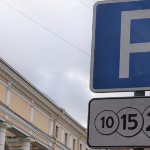 В Петербурге изменят правила оформления льготных разрешений на парковку