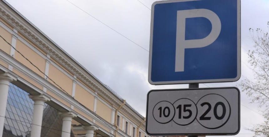 В Петербурге изменят правила оформления льготных разрешений на парковку