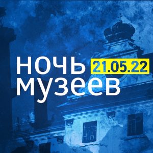 В этом году Петербург примет традиционную «Ночь музеев»