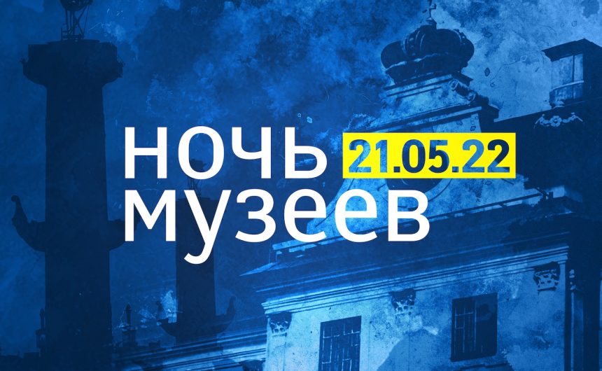 В этом году Петербург примет традиционную «Ночь музеев» В этом году Петербург примет традиционную «Ночь музеев»