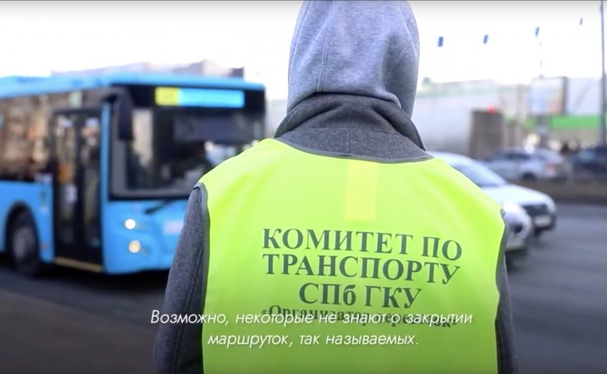 На остановках общественного транспорта появились волонтёры, одетые в специальную форму