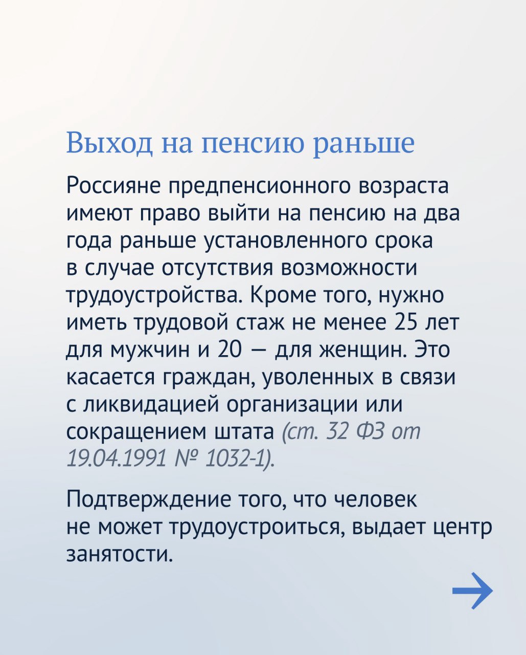 Статус льготного предпенсионера. Предпенсионный Возраст. Какие льготы положены женщинам предпенсионного возраста. Предпенсионный Возраст для мужчин. Льготы предпенсионерам в 2023 году.