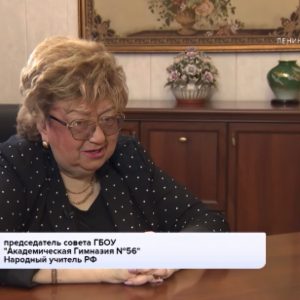 Майя Пильдес, член Общественной палаты Санкт-Петербурга, председатель совета Академической гимназии номер 56, в интервью для телеканала «Россия-1» рассказала о том, какой должна быть школа будущего