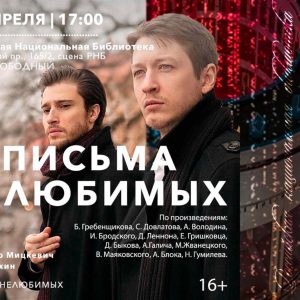 Хотите услышать историю любви?  Тогда вам в библиотеку!