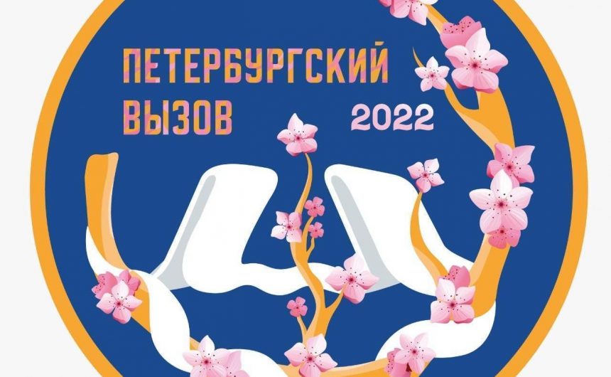 Первый в истории женский турнир по дзюдо «Петербургский вызов» пройдет в Северной столице 12 мая в спорткомплексе «Нова Арена» (Гражданский проспект, 100)