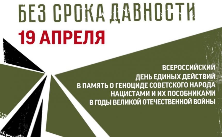 Школьникам и студентам расскажут правду о геноциде советского народа