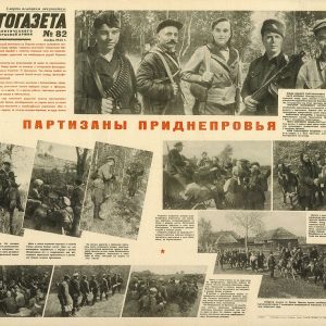 В Российской национальной библиотеке состоялось открытие выставки, посвященной событиям на Украине во время Великой Отечественной войны