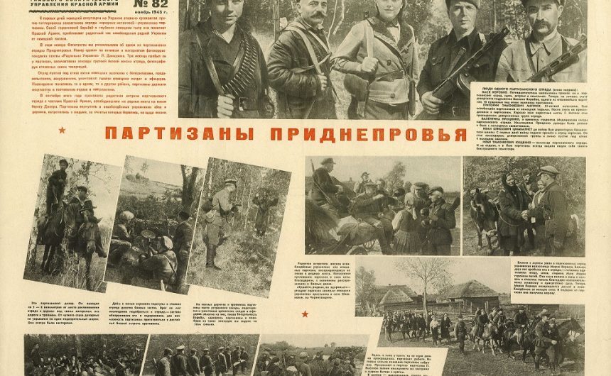 В Российской национальной библиотеке состоялось открытие выставки, посвященной событиям на Украине во время Великой Отечественной войны