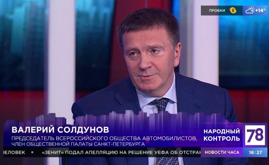 Валерий Солдунов, член Общественной палаты Петербурга выступил в программе «Народный контроль», прокомментировав ситуацию с дорогой на улице Юты Бондаровской Валерий Солдунов, член Общественной палаты Петербурга выступил в программе «Народный контроль», прокомментировав ситуацию с дорогой на улице Юты Бондаровской