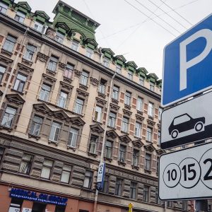 1 июня стартует приём документов для оформления парковочного разрешения жителя