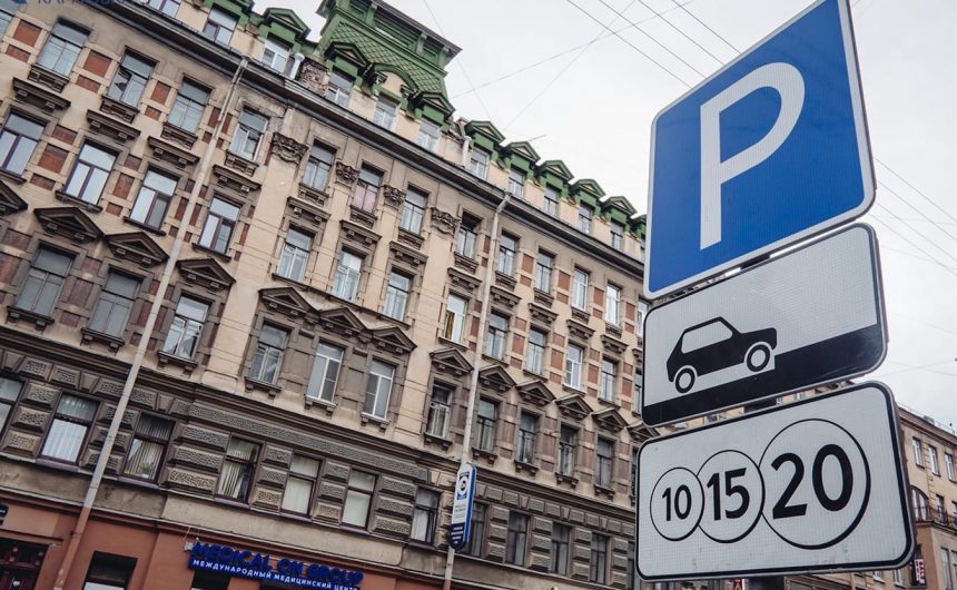1 июня стартует приём документов для оформления парковочного разрешения жителя 1 июня стартует приём документов для оформления парковочного разрешения жителя