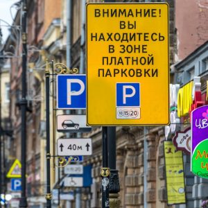 Член Общественной палаты Петербурга, Валерий Солдунов высказал свое мнение о расширении зоны платной парковки в центре города
