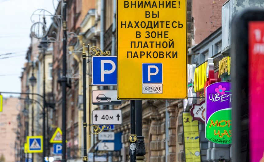 Член Общественной палаты Петербурга, Валерий Солдунов высказал свое мнение о расширении зоны платной парковки в центре города