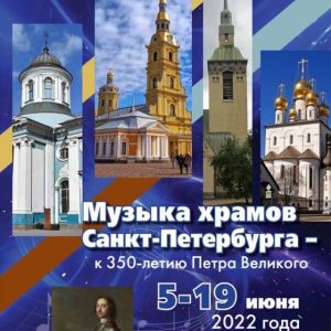 Члены Общественной палаты Петербурга рассказали о мероприятиях, посвящённых 350-летию Петра I
