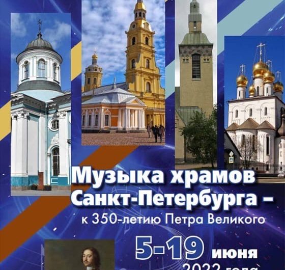 Члены Общественной палаты Петербурга рассказали о мероприятиях, посвящённых 350-летию Петра I