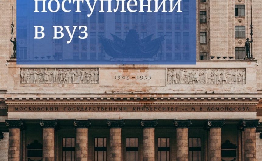 С сегодняшнего дня начинается прием в вузы